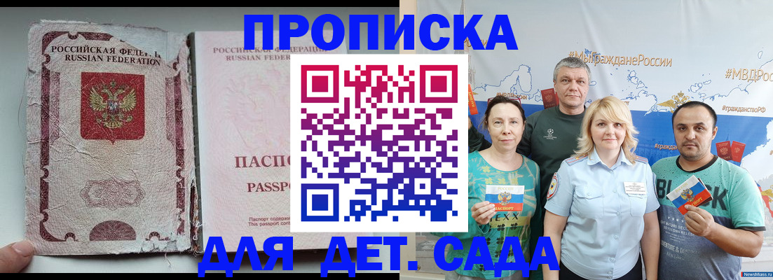 прописка поиск в Карачеве