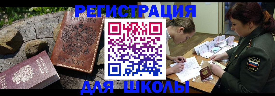 прописка гарантия в Карачеве
