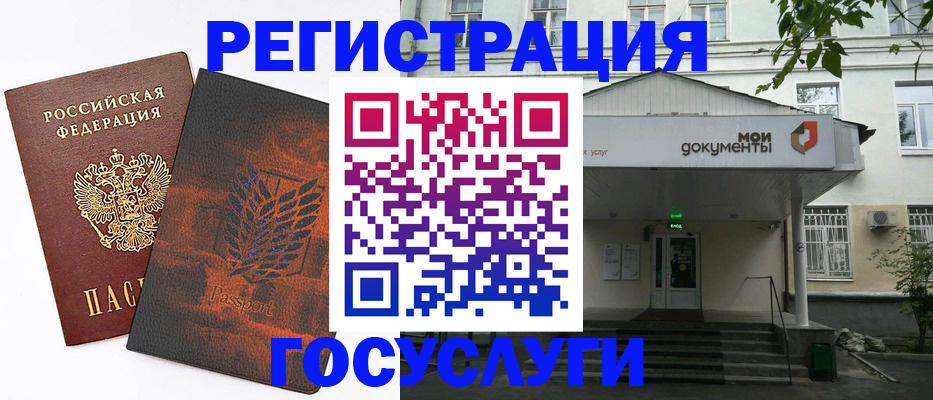 временная регистрация госуслуги в Карачеве