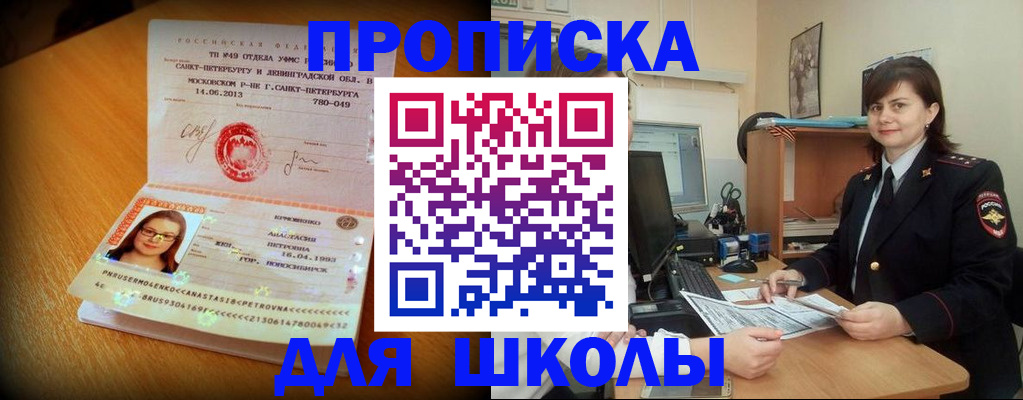 прописка в квартире в Карачеве