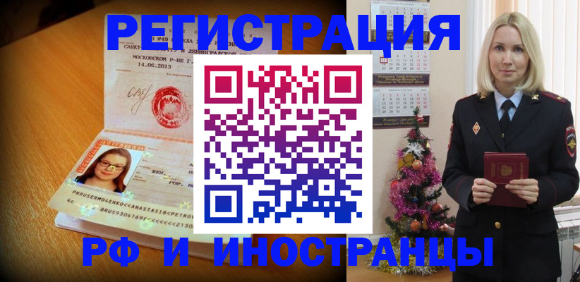 купить прописку в Карачеве