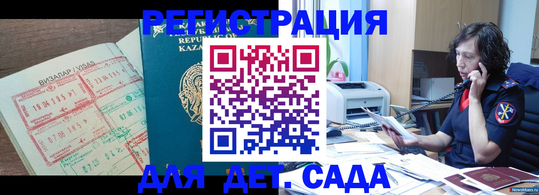 купить прописку в Карачеве