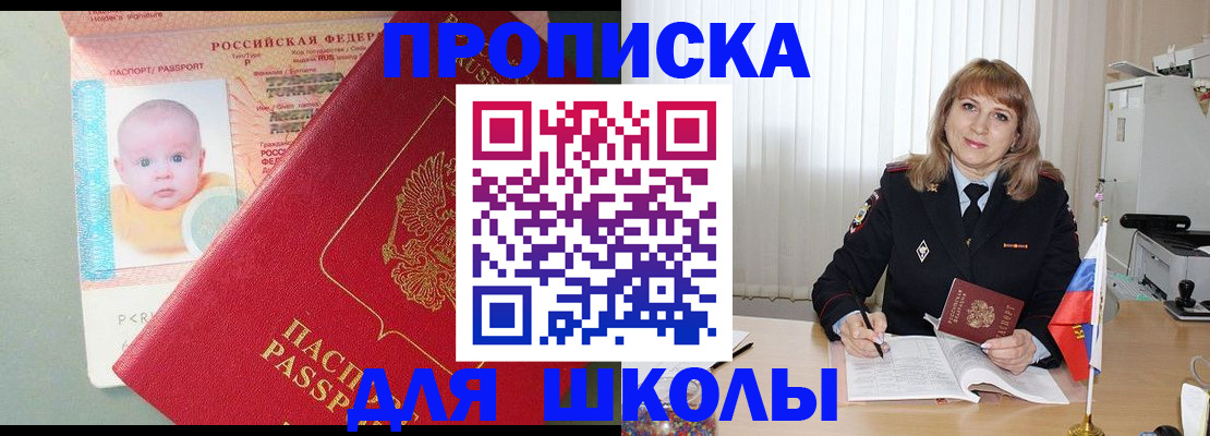 прописка в Карачеве